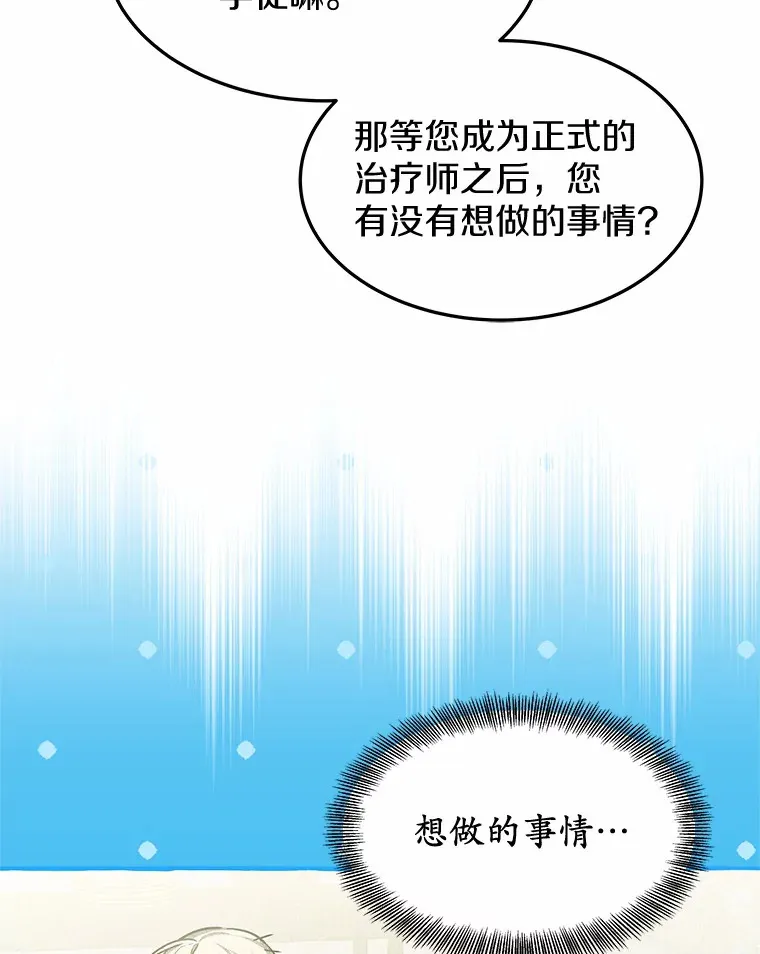 15.治疗师资格考试43