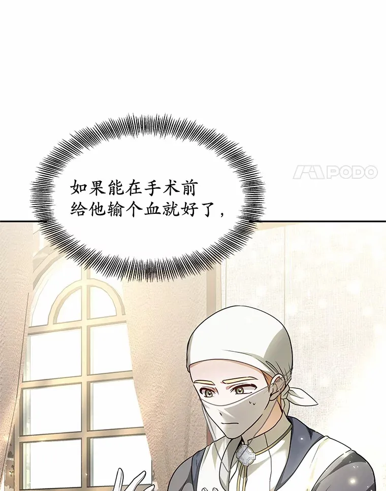 12.救治“流浪汉”129