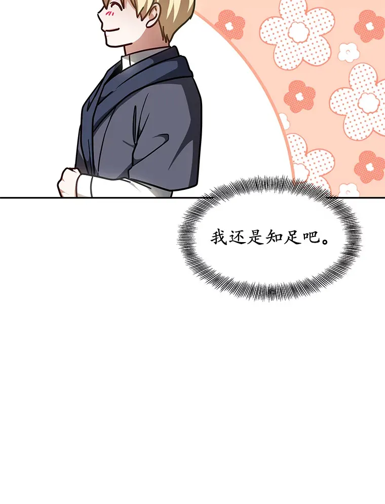 11.获得爵位142
