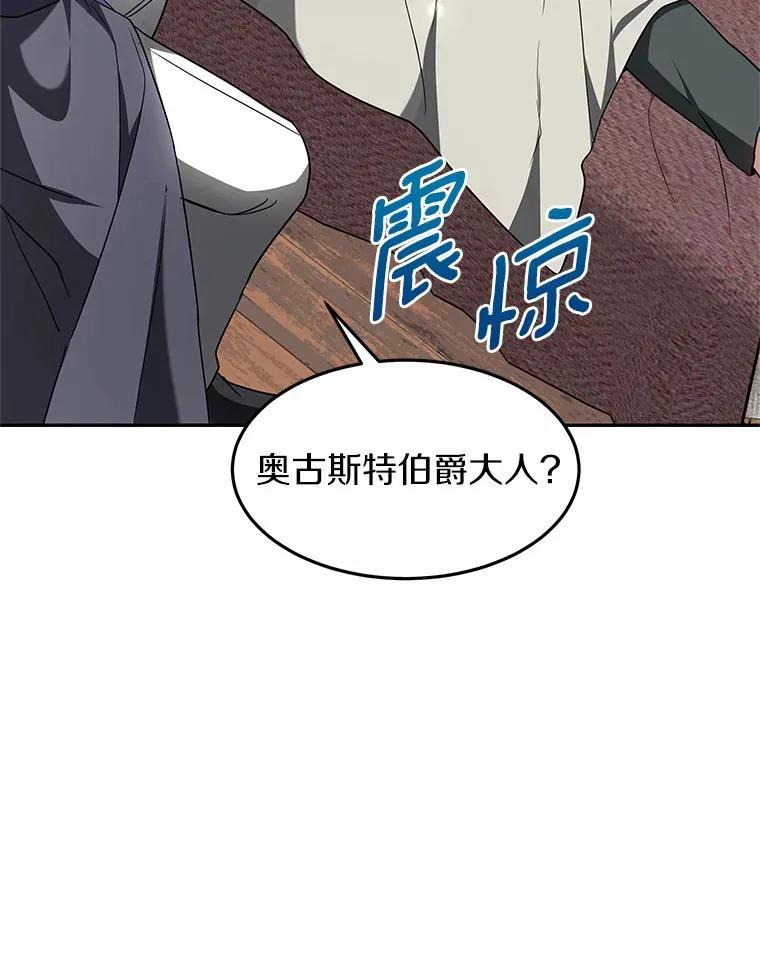 13.他是个贵族？118
