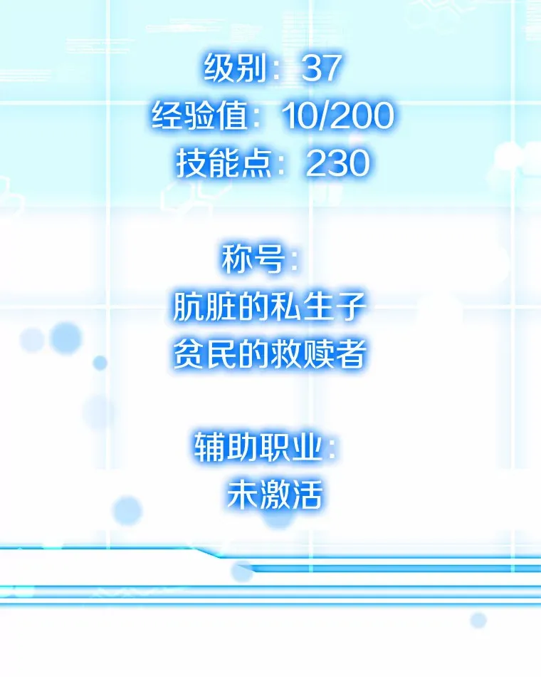 34.爵位贵族102