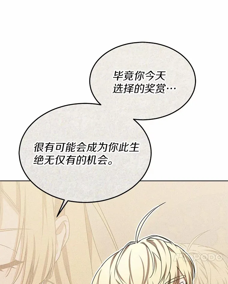 32.要什么奖赏呢？132