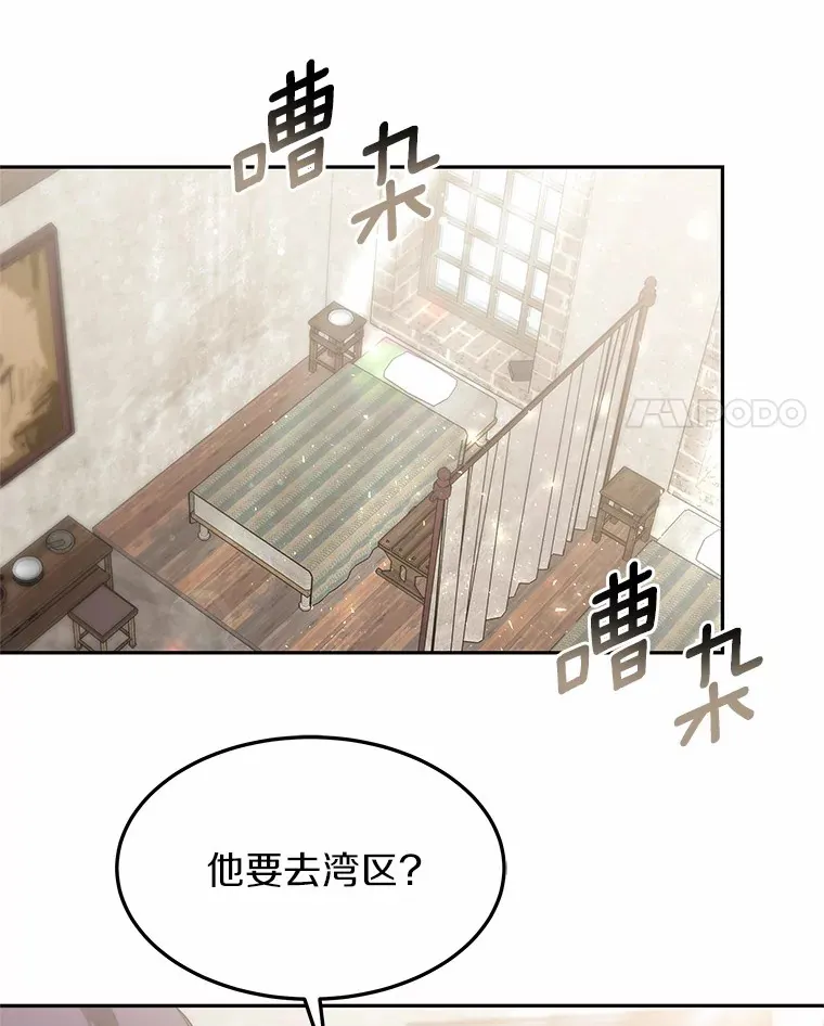 18.徒弟培养模式76