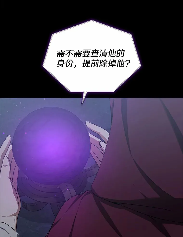 27.不速之客106