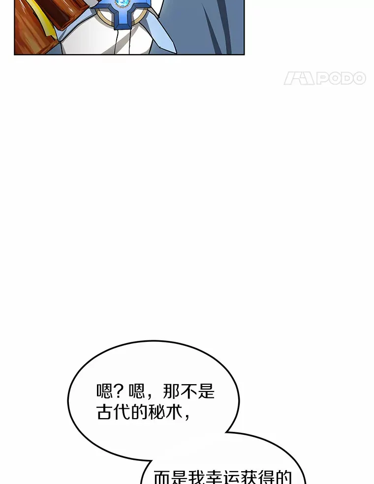 25.魔法谜团15