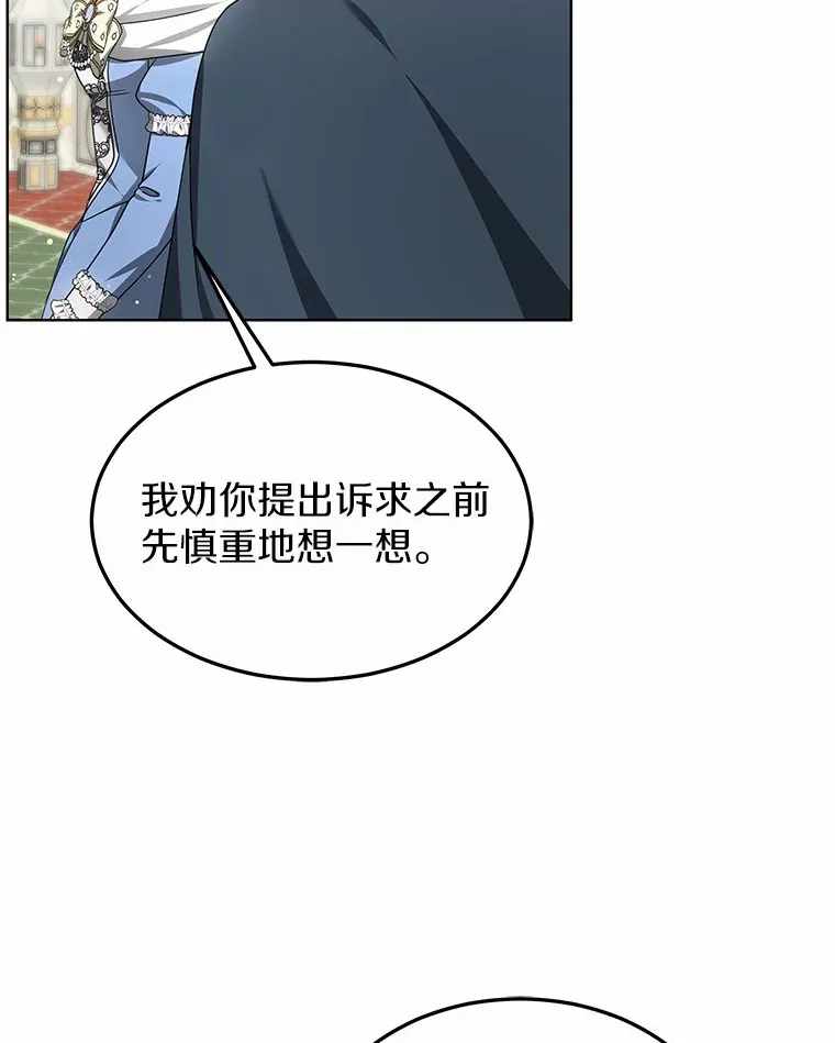 32.要什么奖赏呢？85