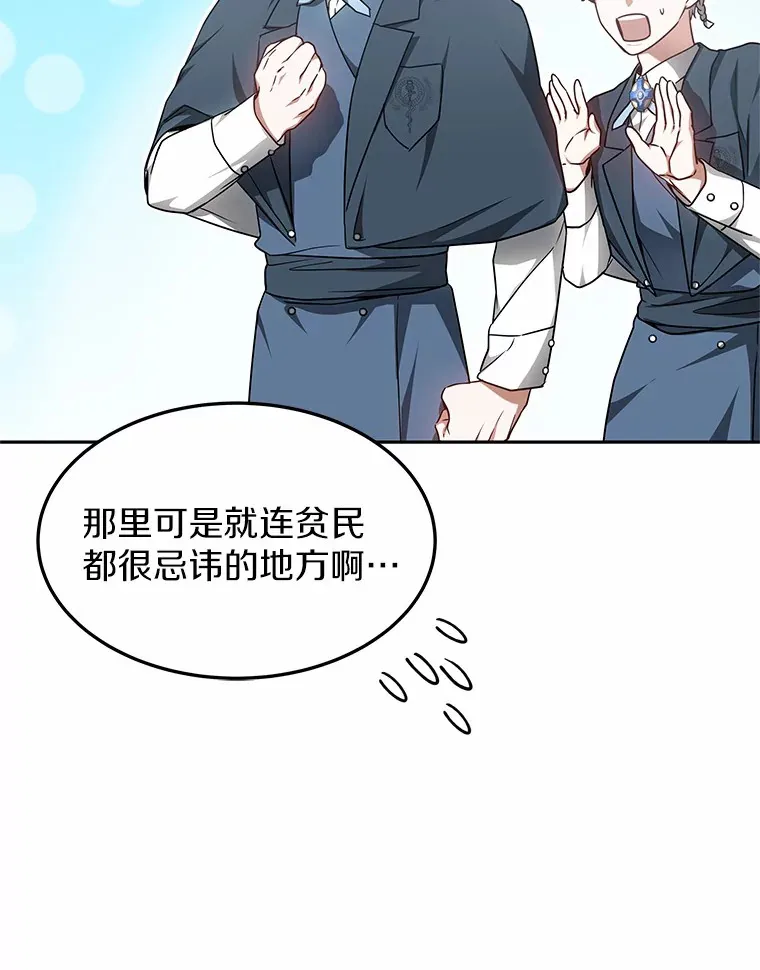 20.前往科里森街68