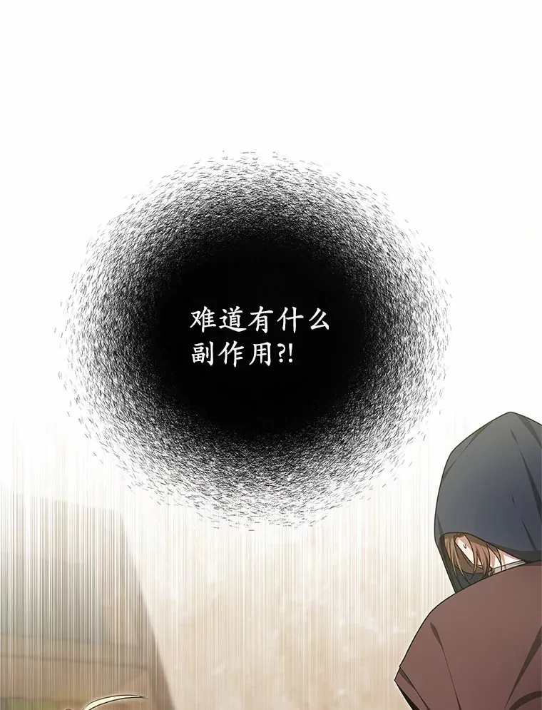26.注射解毒剂138