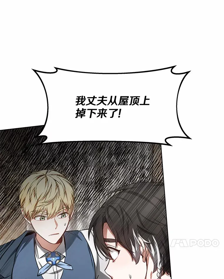 25.魔法谜团48