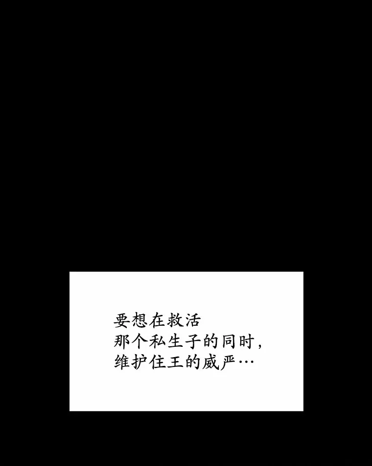 11.获得爵位85