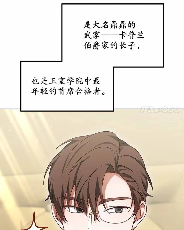 34.爵位贵族113