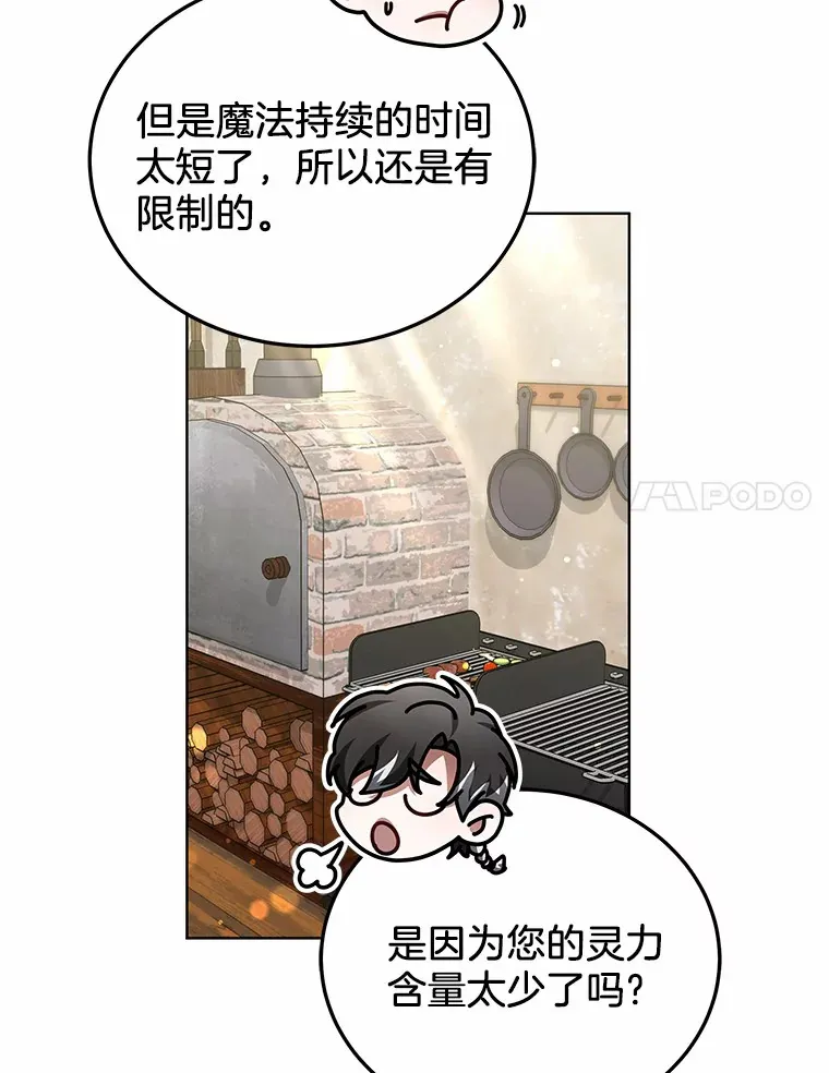 25.魔法谜团18