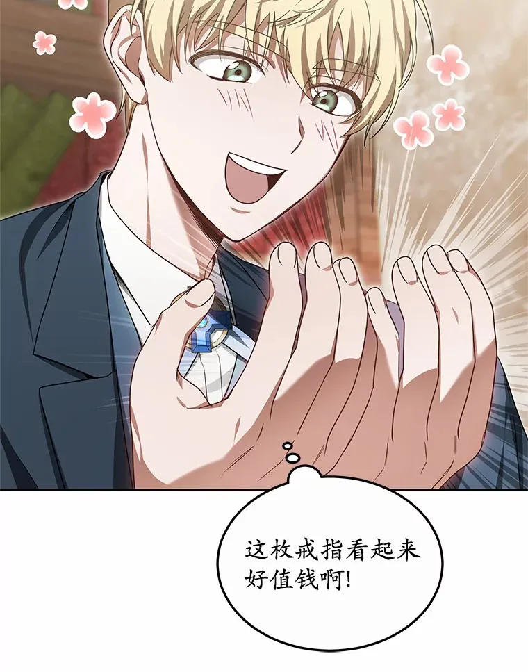 27.不速之客73