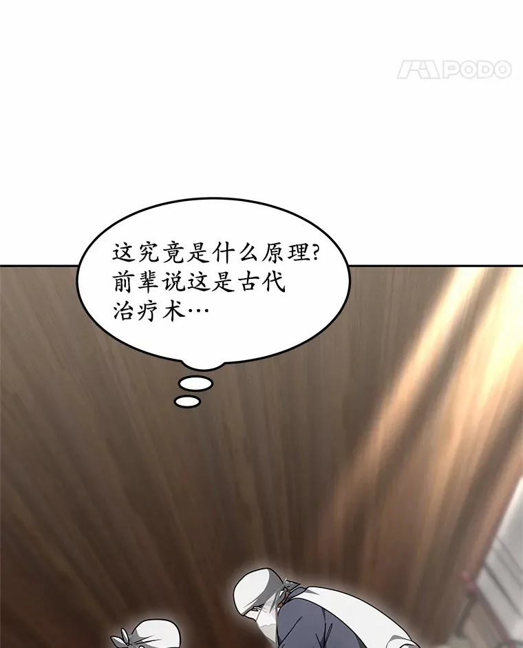 13.他是个贵族？79