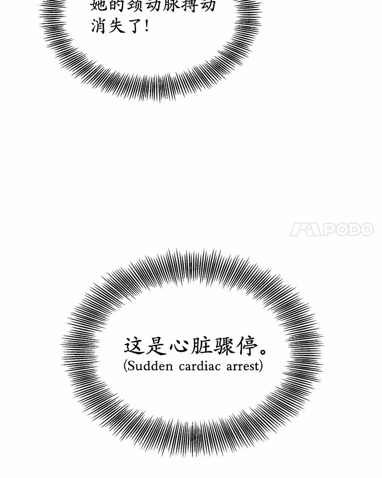 9.救治公主殿下55
