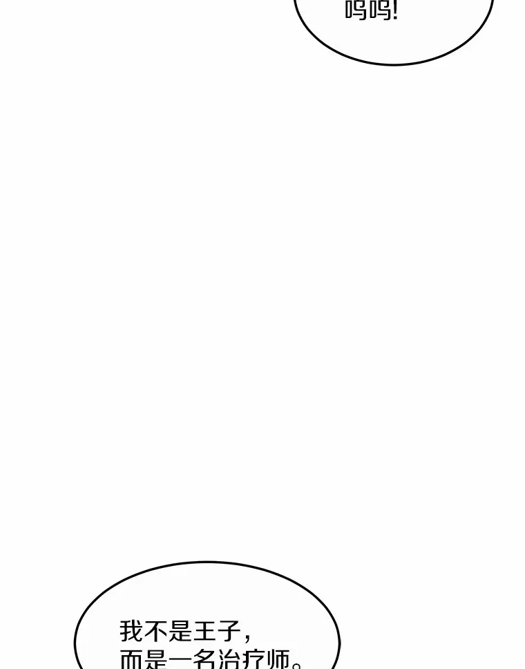 24.天花？还是水痘？98