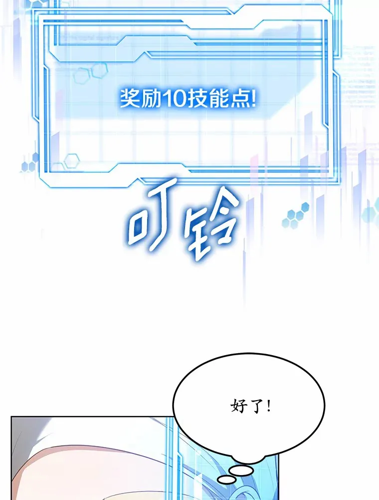 23.治愈坎西勒78