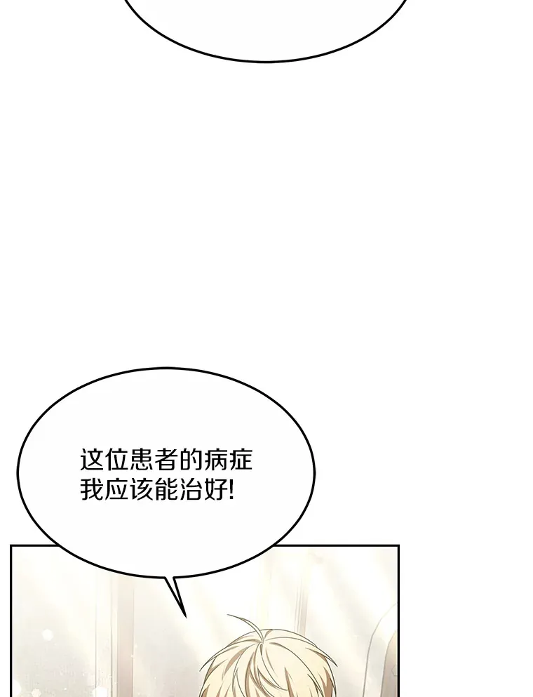 11.获得爵位146