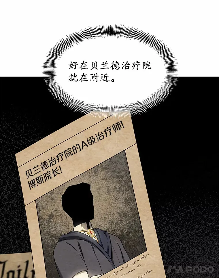 12.救治“流浪汉”32