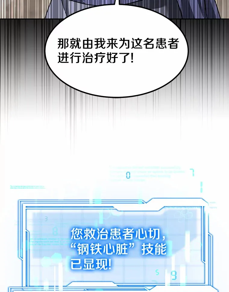 12.救治“流浪汉”104