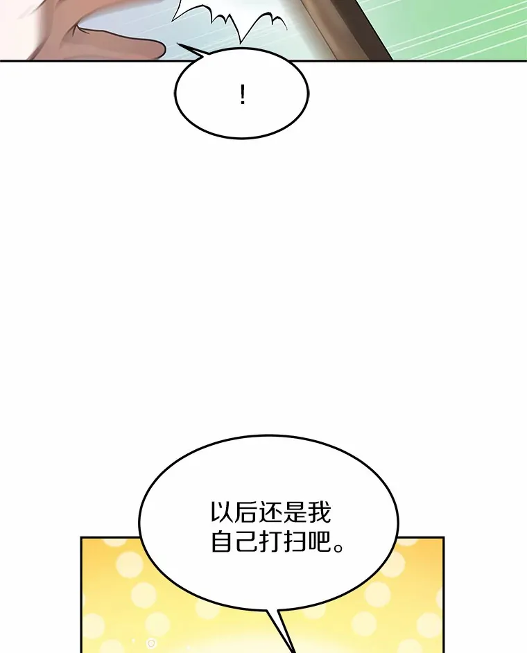 6.出口恶气70