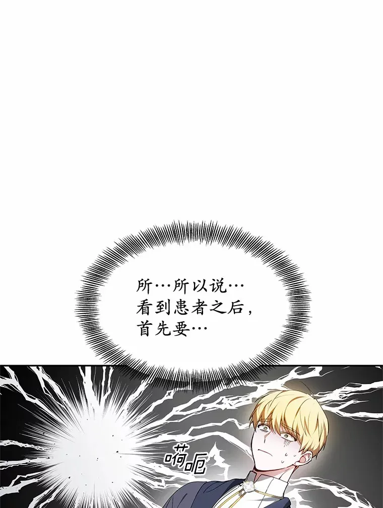 2.准备做手术119
