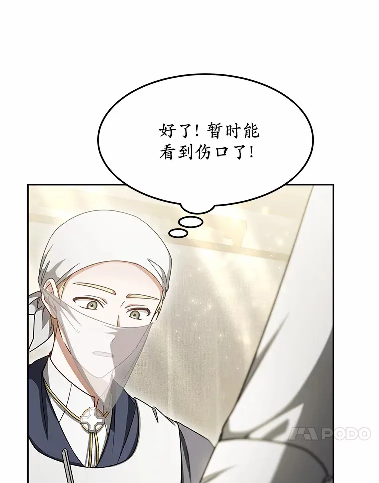 13.他是个贵族？21