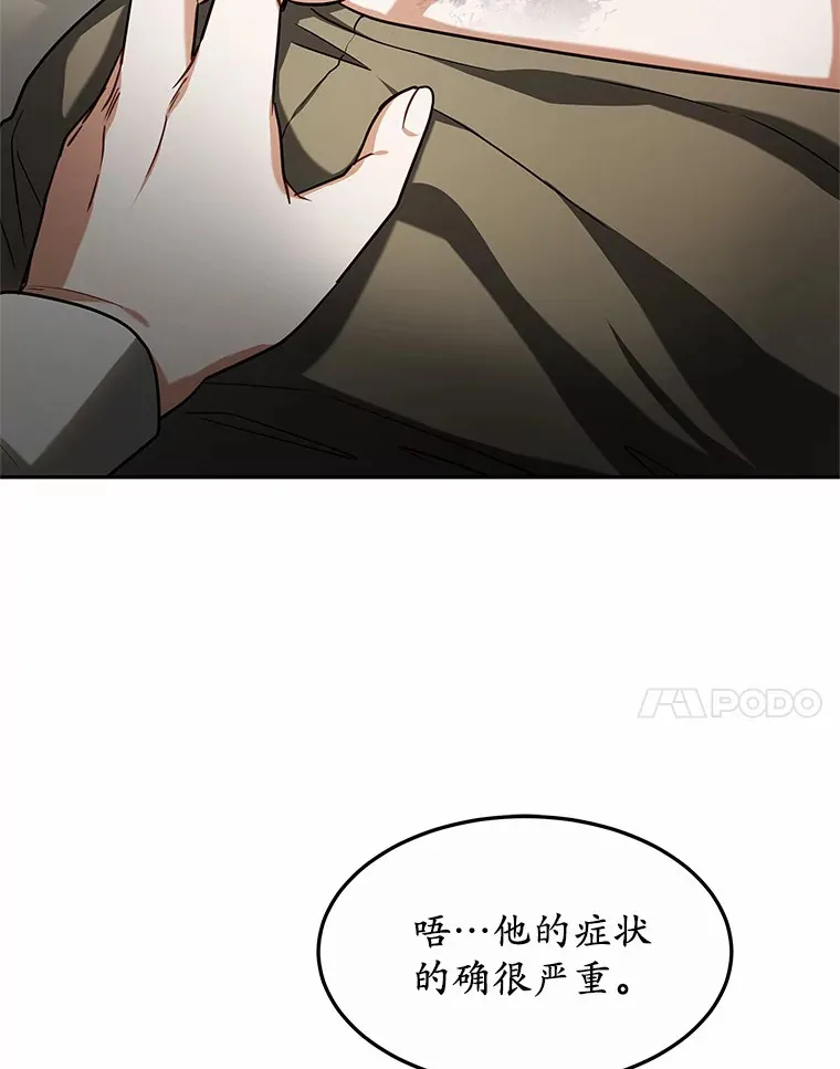 16.治愈褥疮55