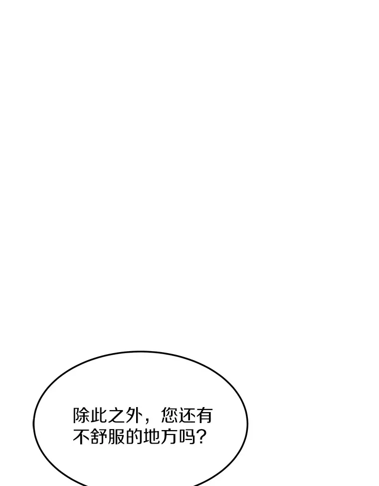 8.应对讨厌鬼82