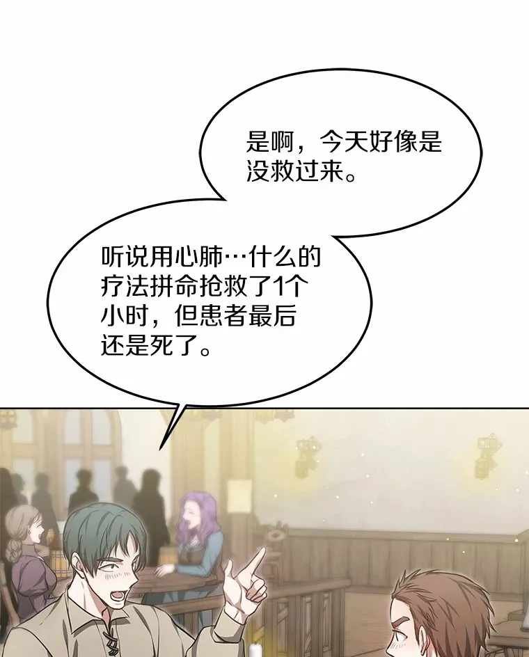 25.魔法谜团68