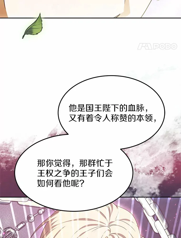 14.贵族的朋友101