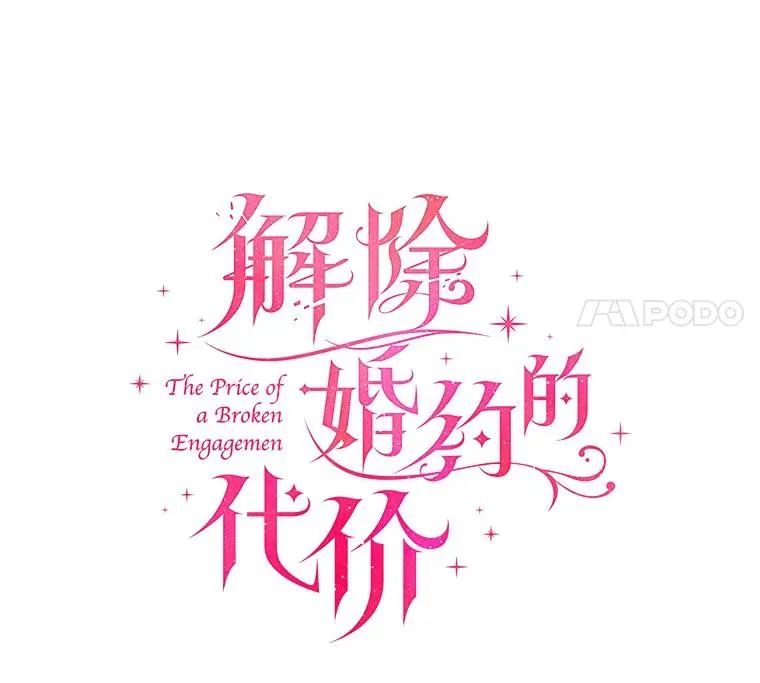 23.教皇的勾引69