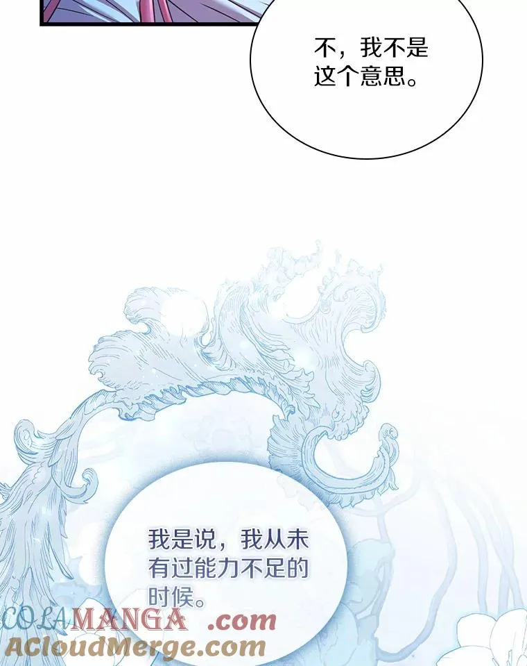 31.大神官登场20