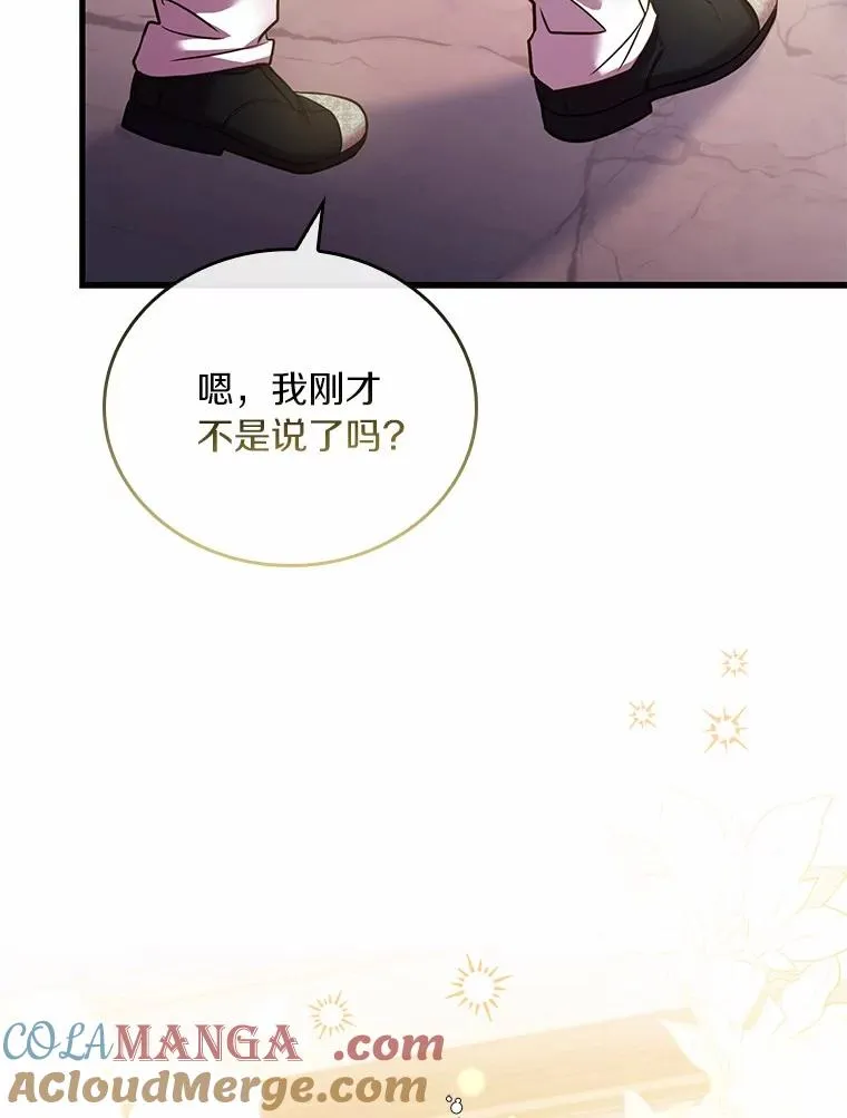 52.皇太子震怒56