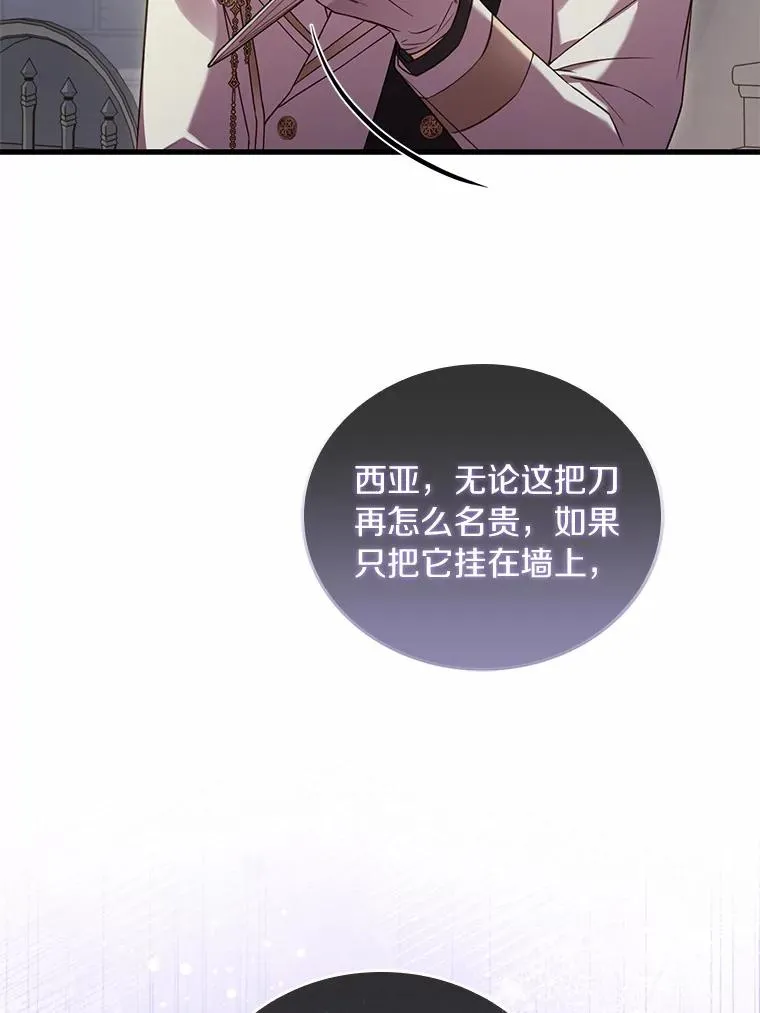 34.继承人之争12