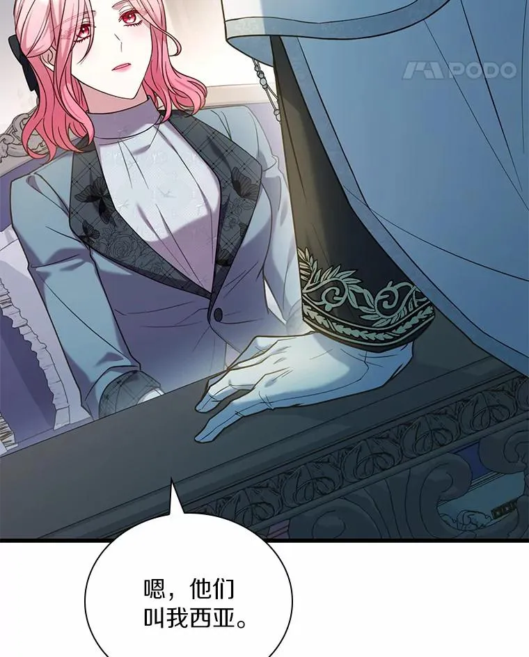 49.回到公爵府61