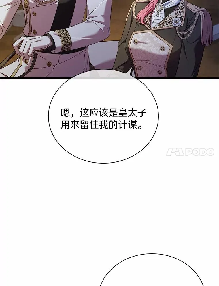 38.皇城生变6