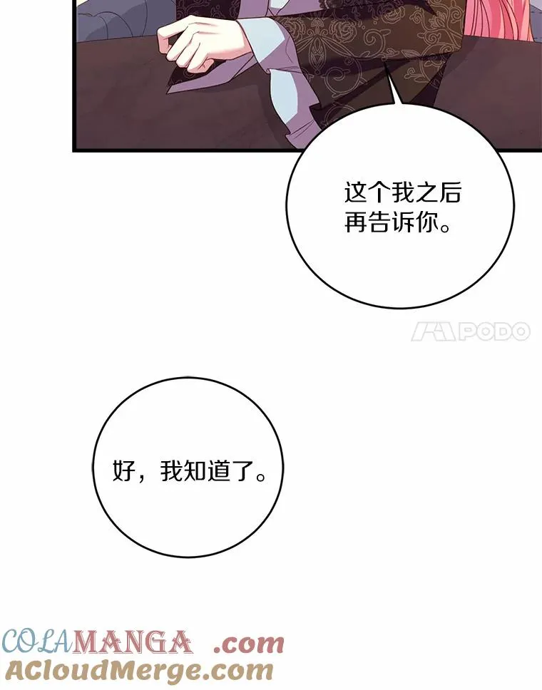 26.传闻四起36