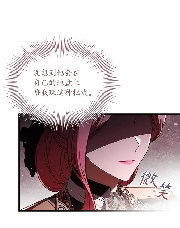 39.皇太子设局49
