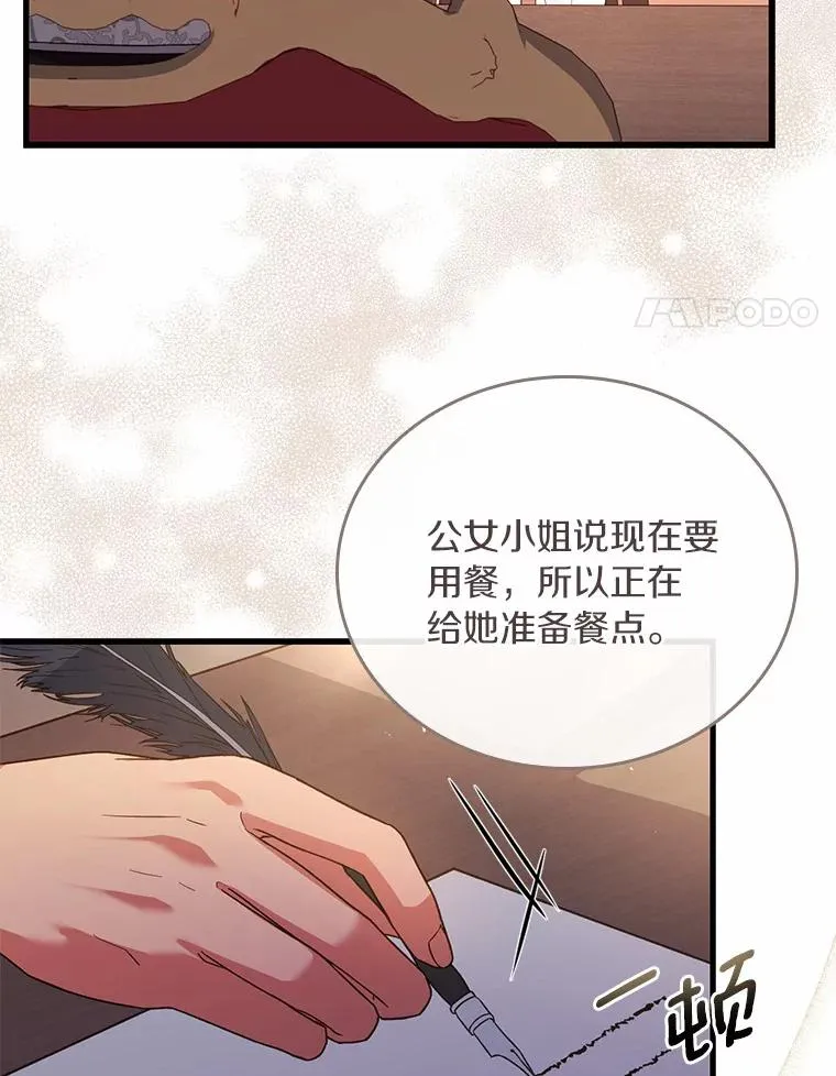 43.绝望的皇太子3