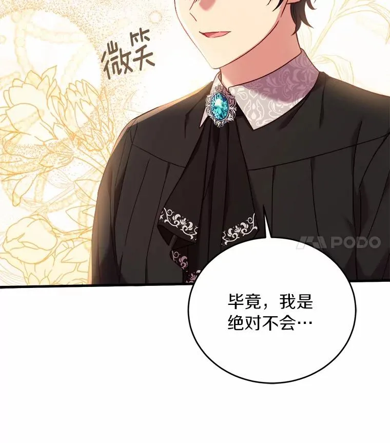 11.舍弃礼服77