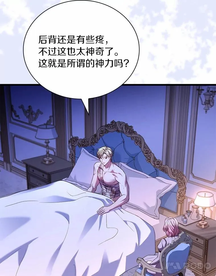 54.利亚斯遇袭102