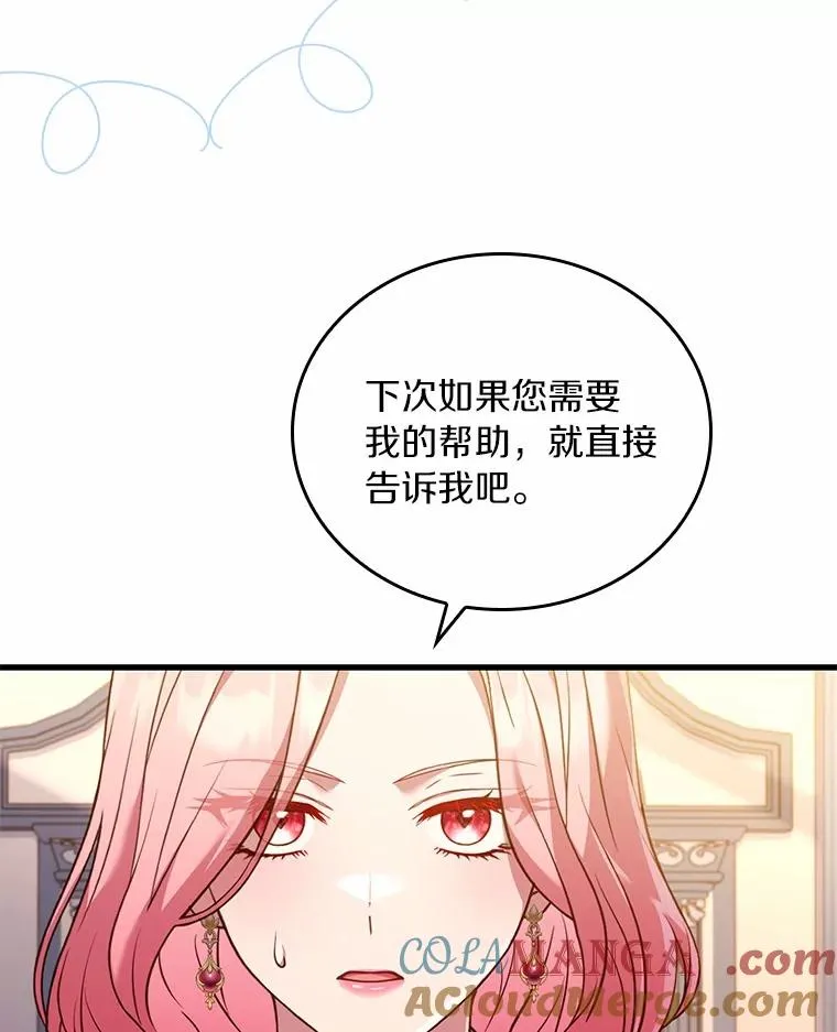 53.刺客登门116