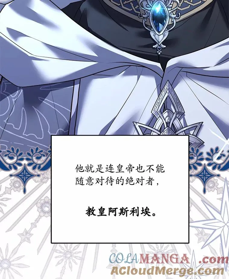 20.教皇登场8