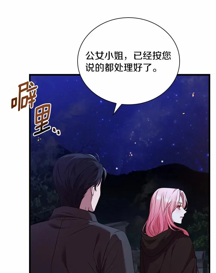 36.故意放火49