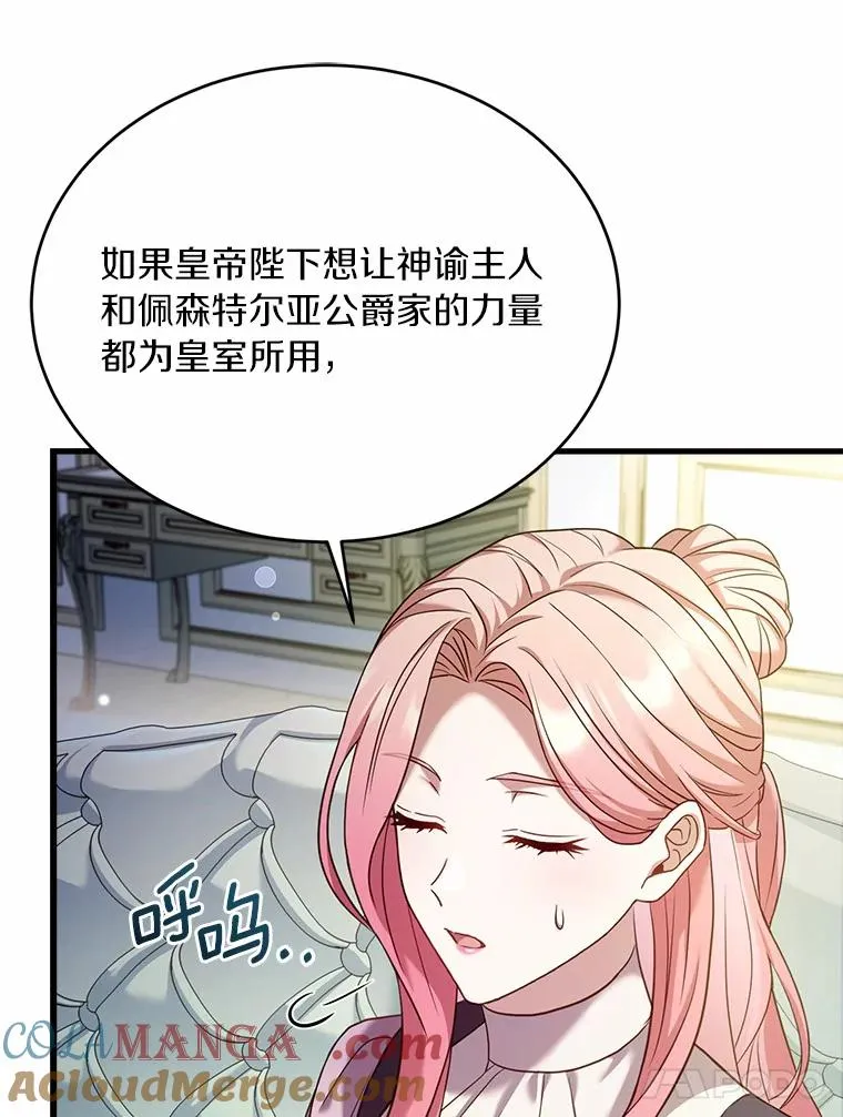 28.前往神殿52