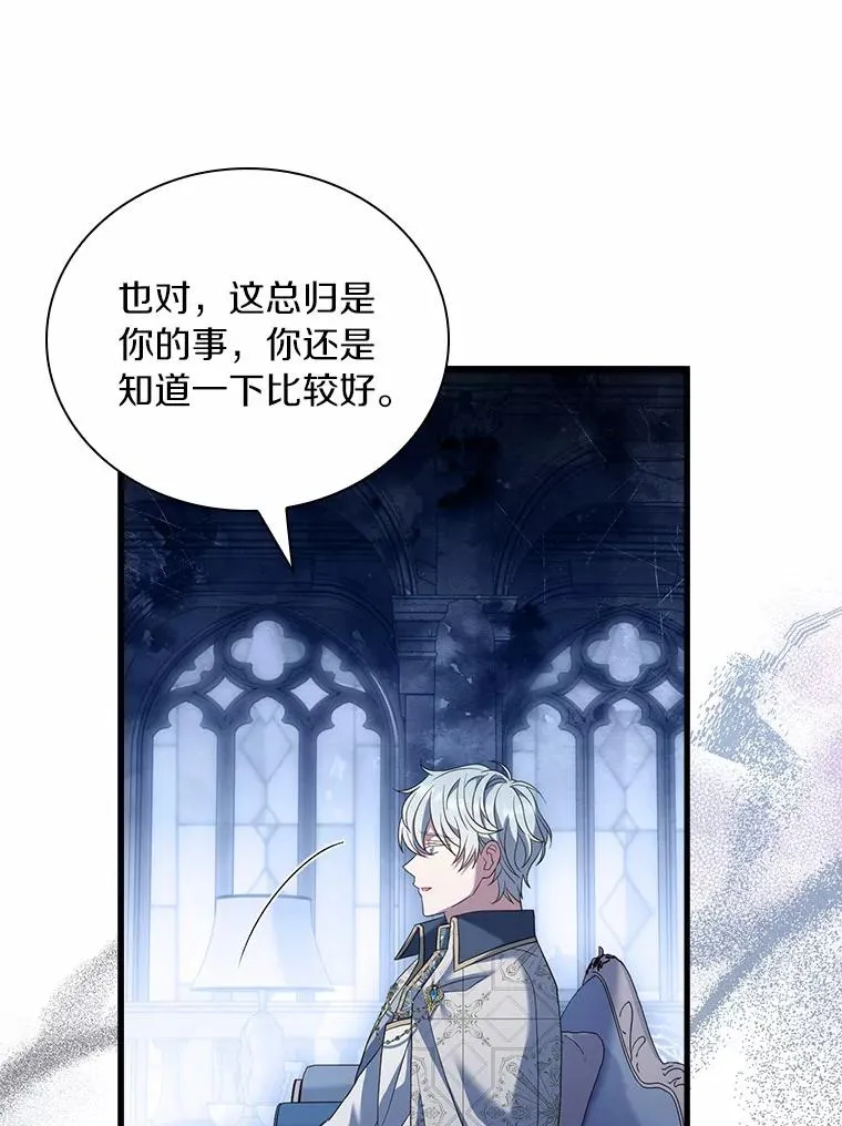 30.神谕的秘密98