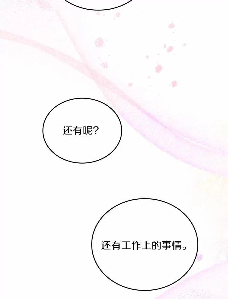6.拉拢侍女65