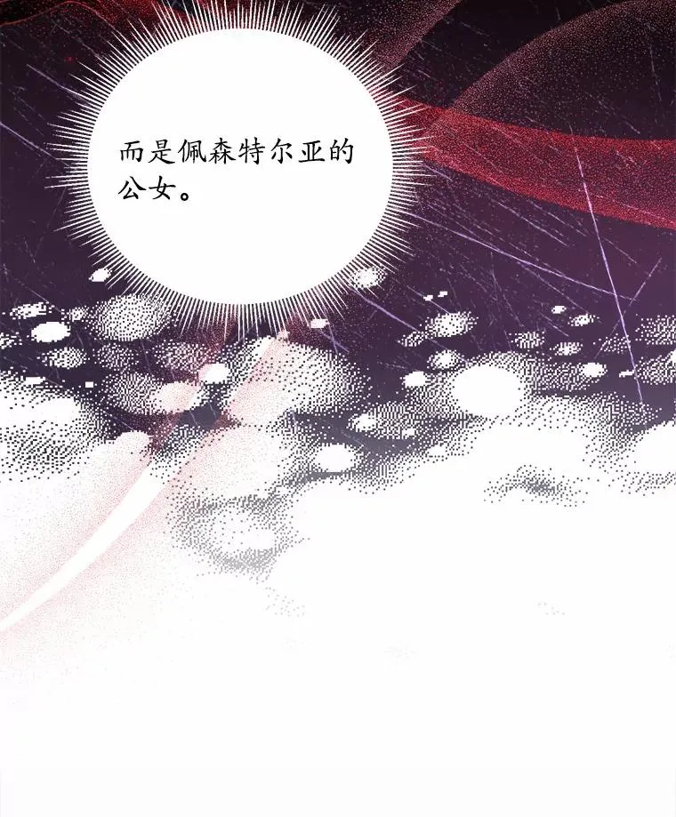 11.舍弃礼服113