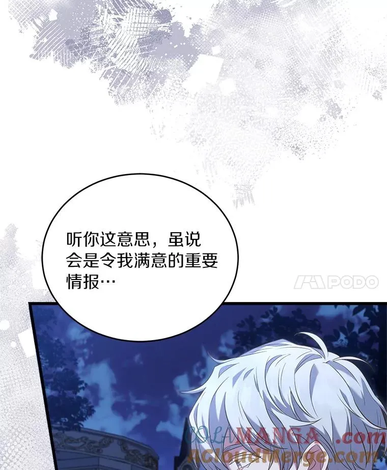 20.教皇登场80